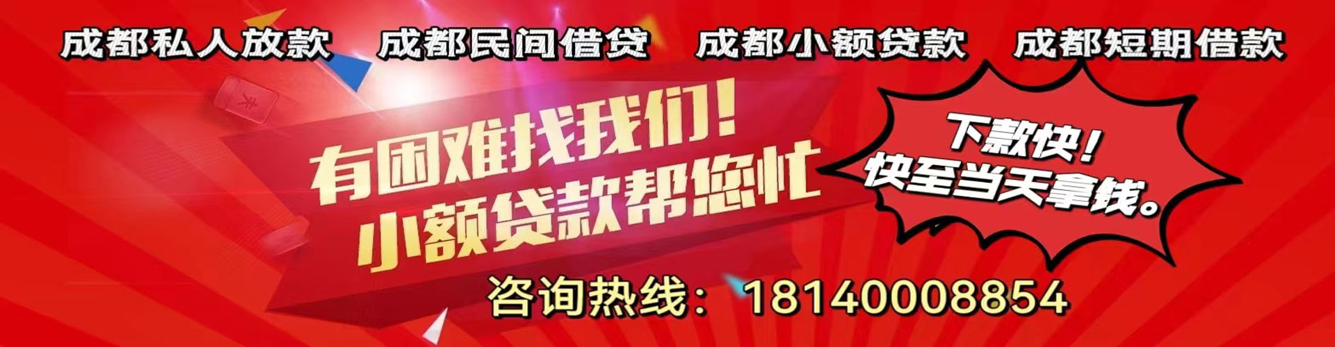 石嘴山纯私人放款|石嘴山水钱空放|石嘴山短期借款小额贷款|石嘴山私人借钱